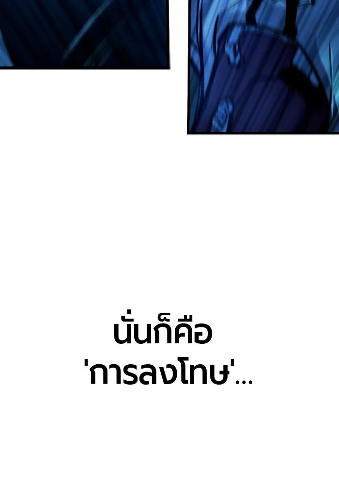มือพิพากษา ตอนที่ 13 รูปที่ 16
