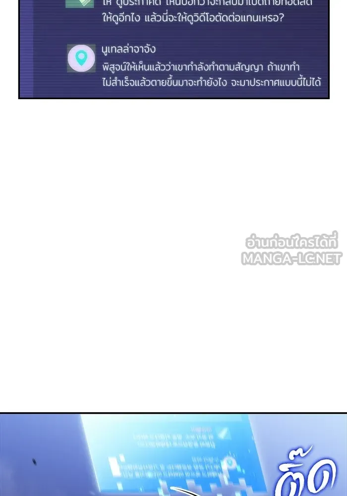 ผู้เล่นหน้าใหม่เลเวลแมกซ์ ตอนที่ 44 กองทัพเดี่ยว (1) รูปที่ 78