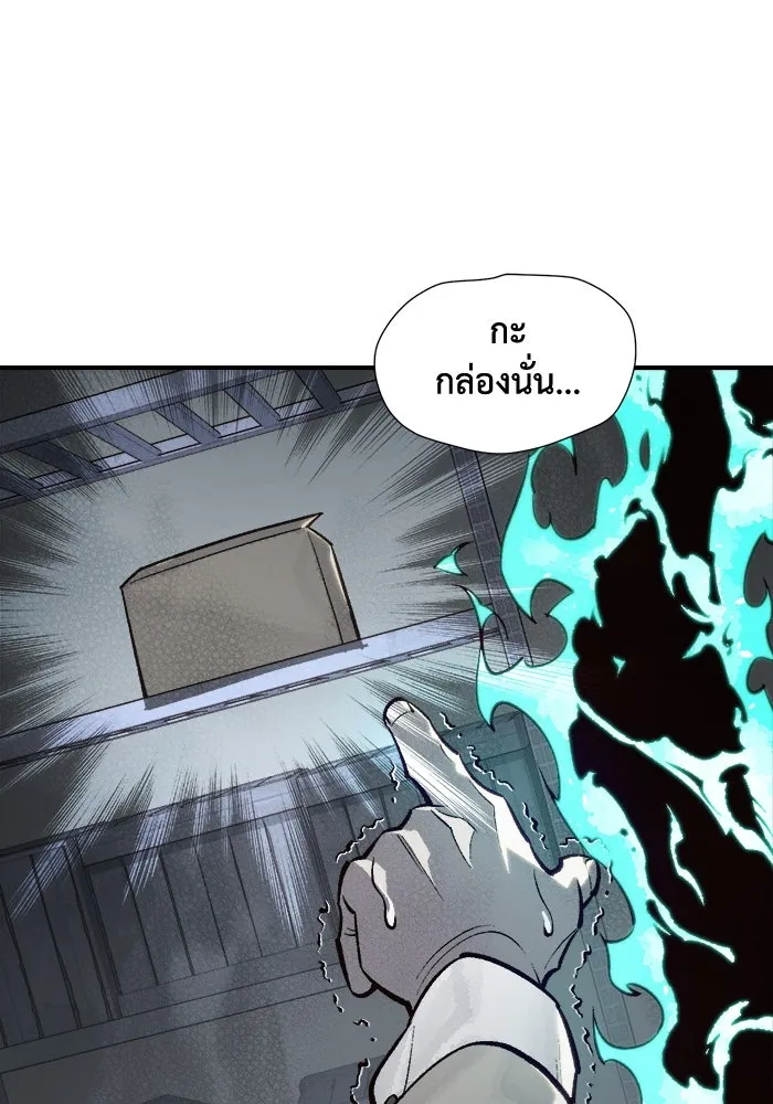 The Lone Necromancer ตอนที่ 28 รูปที่ 14