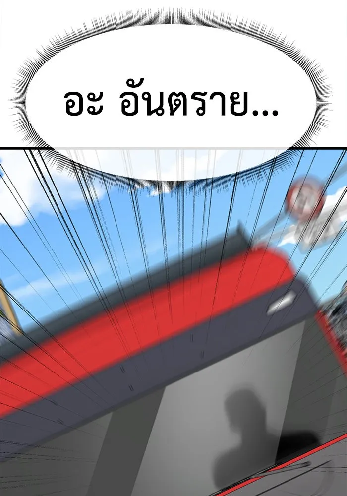 ช่วยเปลี่ยนฉันที ตอนที่ 269. ซีซัน 2 รูปที่ 92