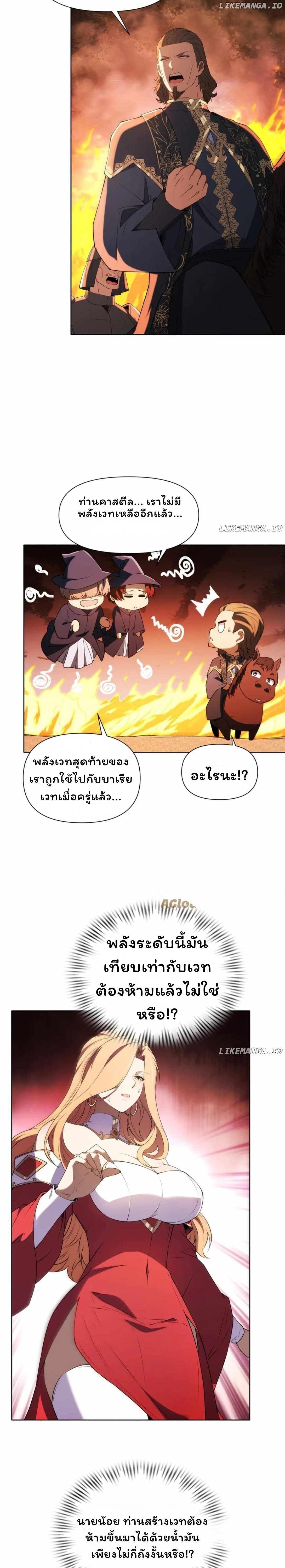Manga-lc-com อ่านมังงะ อ่านการ์ตูน ออนไลน์ ฟรี Forging An Industrial Empire In A Magical World ตอนที่ 1 2 3 4 5 6 7 8 9 10 11 12 13 14 ฟรี ไม่มีโฆษณา Manga-lc - อ่าน มังงะ อ่าน การ์ตูน ออนไลน์ อ่านมังงะ ฟรี