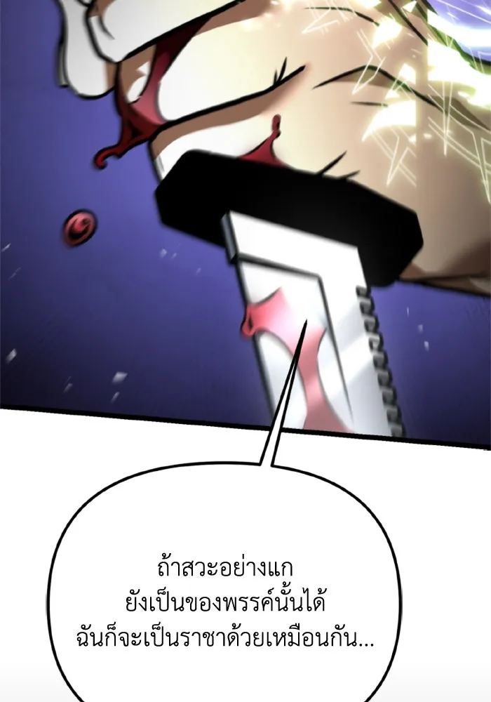 การแข่งขันของผู้เกิดใหม่ ตอนที่ 40 รูปที่ 91