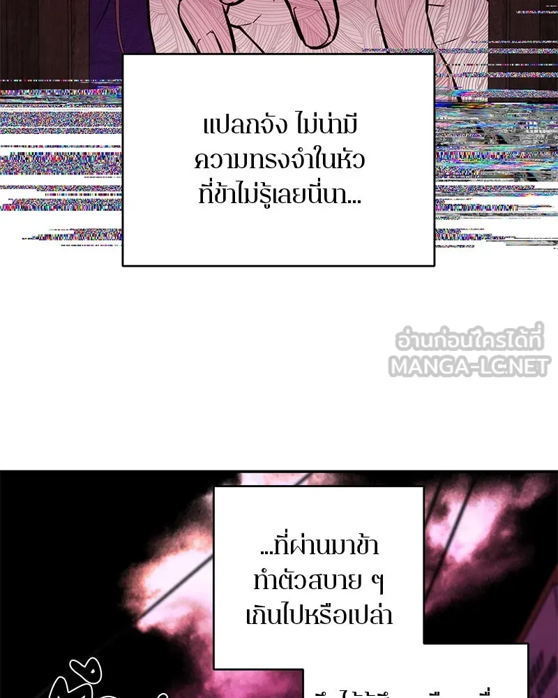 ตำนานเทพธิดาตกสวรรค์ ตอนที่ 99 รูปที่ 60