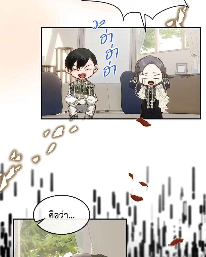 ขอบคุณที่หักหลัง ตอนที่ 22 รูปที่ 73