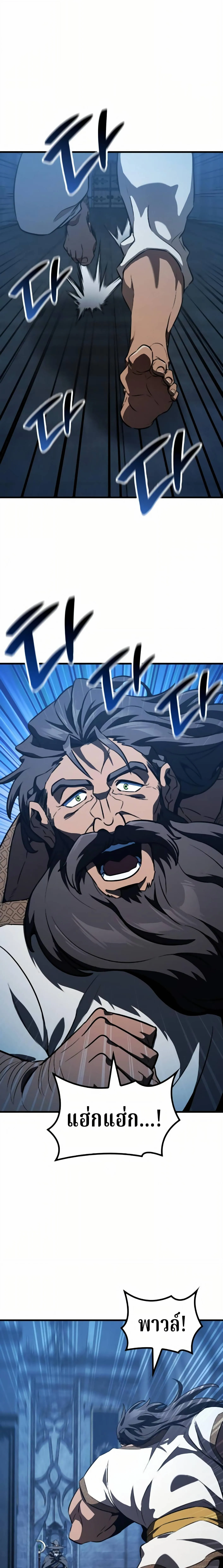 Valhalla Saga จากน_กเล_นเกมม_ออาช_พ ส_ตำนานแห_งว_ลฮ_ลลา ตอนที่ ตอนที่ 62 รูปที่ 1