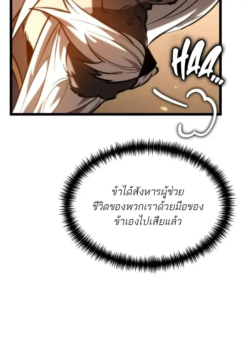 Reincarnator ผ_หวนค_น ตอนที่ ตอนที่ 114 รูปที่ 65
