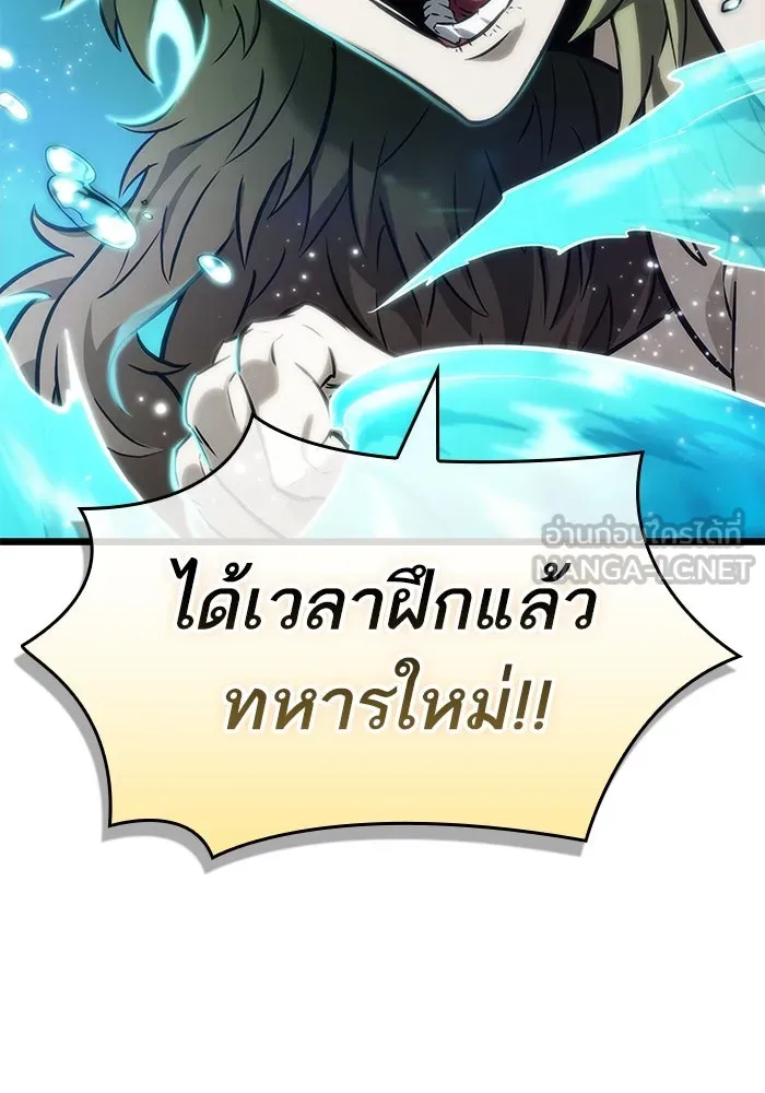หลังวันสิ้นโลก ตอนที่ 135 รูปที่ 6