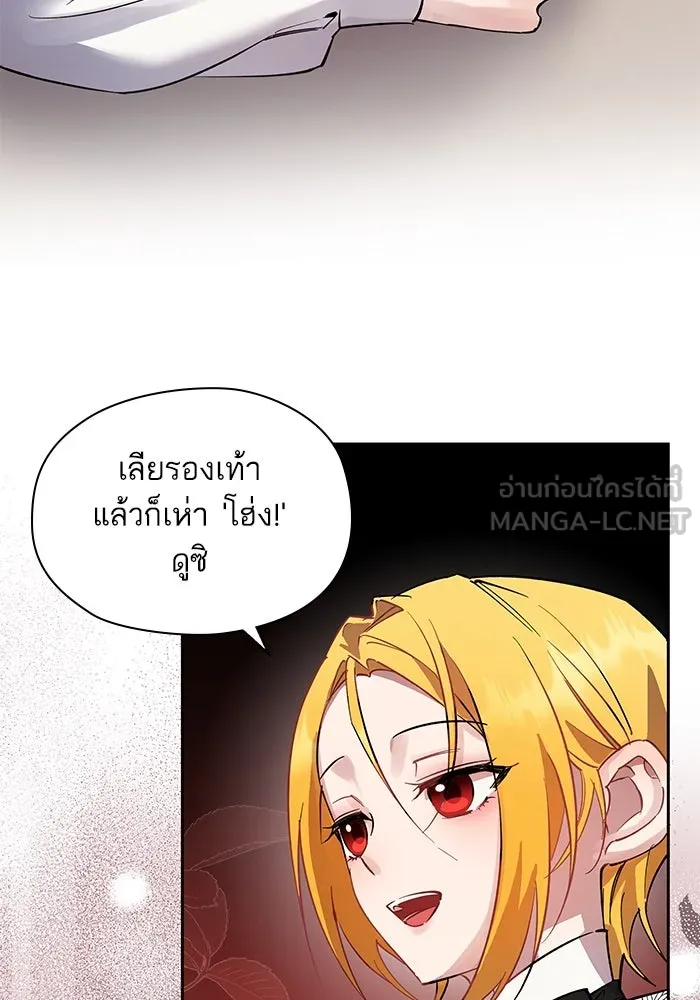 หวานใจสุดโหดโหมดเชื่อง ตอนที่ 98 รูปที่ 90