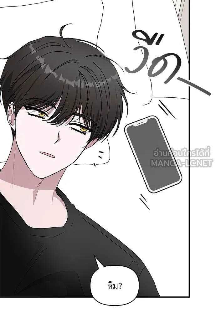 ฉันเนี่ยนะ ตอนที่ 70 รูปที่ 104