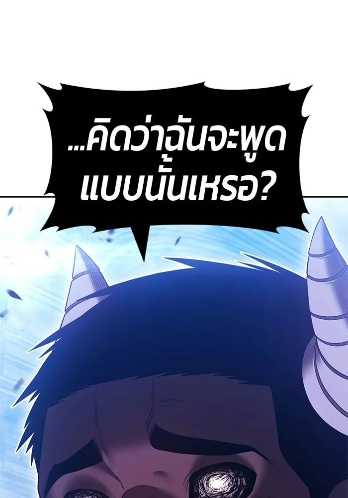 +99 ท่อนไม้พร้อมบวก ตอนที่ 121 ฮันซารัง (4) รูปที่ 352