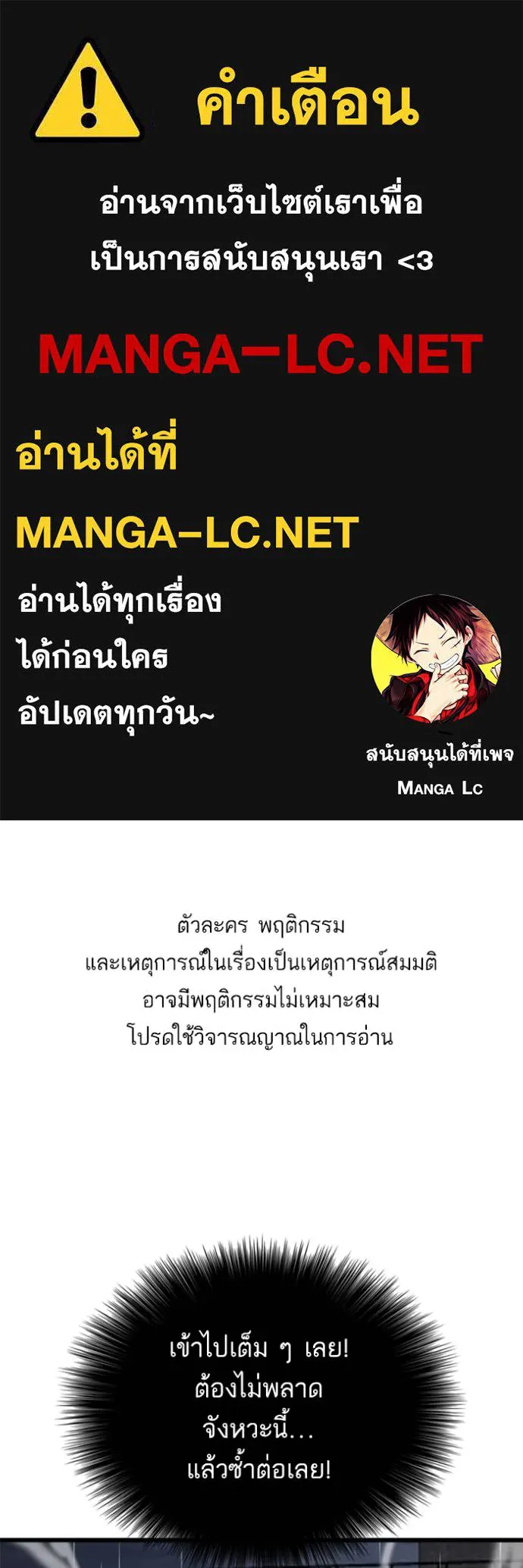 BAD GUY ตอนที่ 242 รูปที่ 1