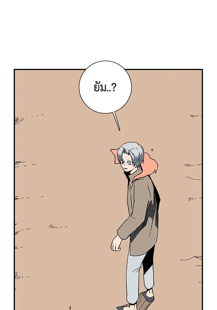 หนึ่งก้าวสู่เจ้ามาร ตอนที่ 96 พันธมิตร (7) รูปที่ 47