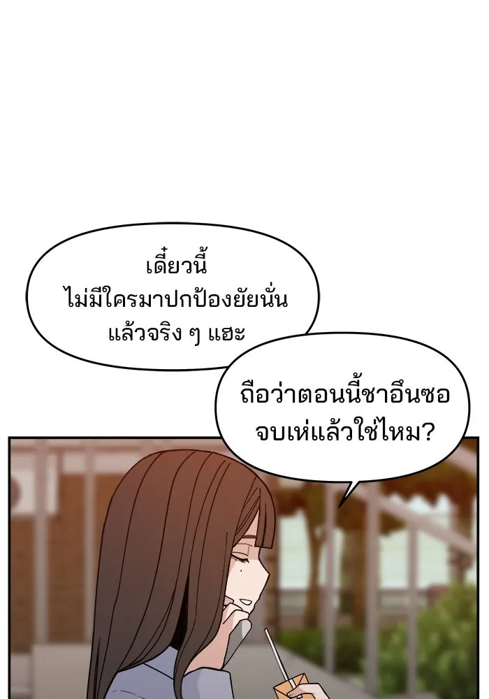 ห้องเรียนสาวแสบ ตอนที่ 26 รูปที่ 37