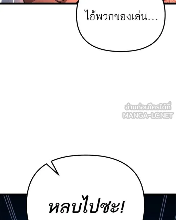 โทษที พื้นที่นี้ ตอนที่ 75 รูปที่ 116