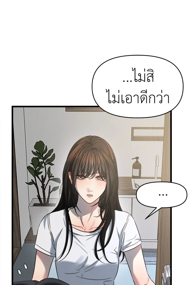 ปรารถนารักอันงดงาม ตอนที่ 98 รูปที่ 46