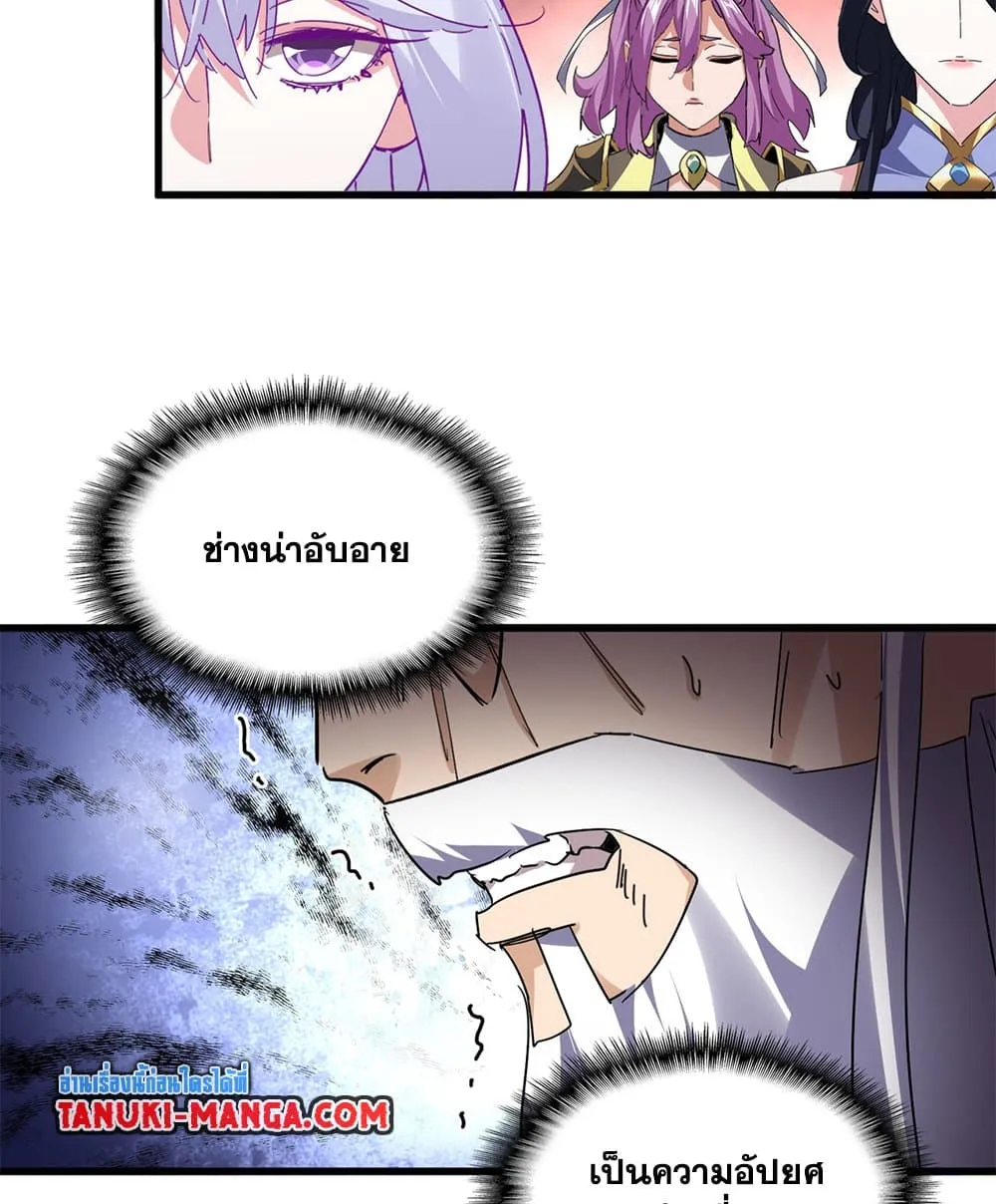 Magic Emperor ราชาจอมเวทย_ ตอนที่ ตอนที่ 774 รูปที่ 49