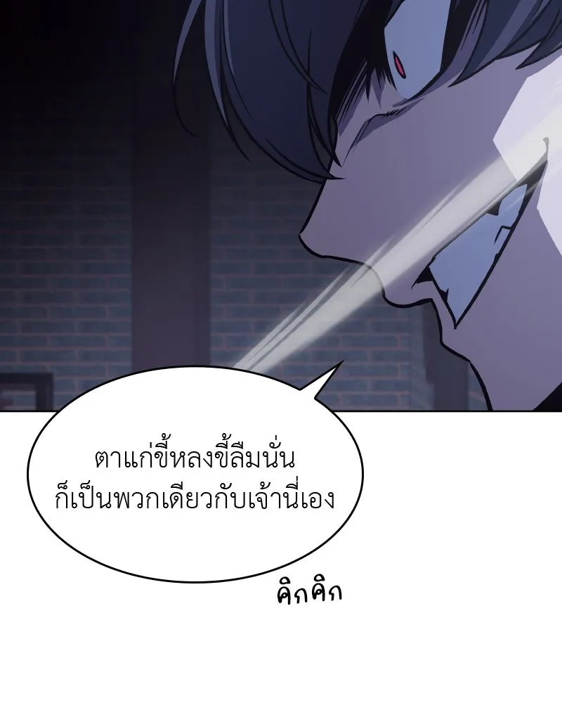 เกิดอีกทีเป็นว่าที่ประมุขลัทธิมาร ตอนที่ 66 รูปที่ 208