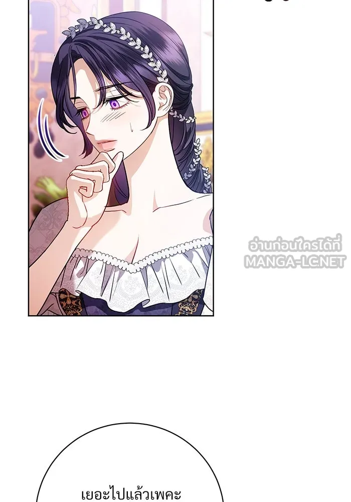 แด่ชู้รักของสามี ตอนที่ 59 รูปที่ 39