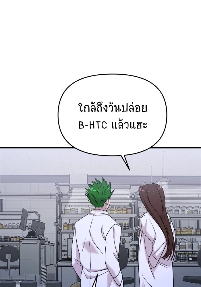 วายร้ายก็อยากมีรัก ตอนที่ 13 รูปที่ 20