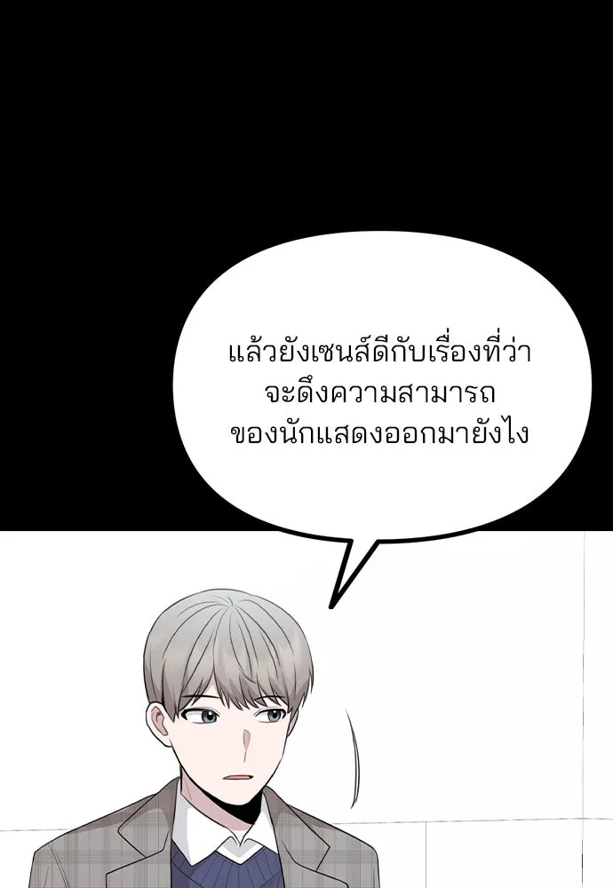 รักผิดแผน ตอนที่ 77 รูปที่ 37