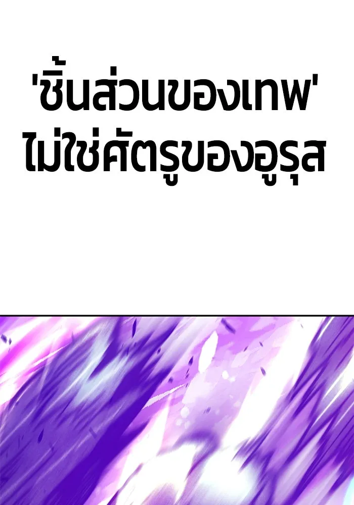 +99 ท่อนไม้พร้อมบวก ตอนที่ 70 รูปที่ 376