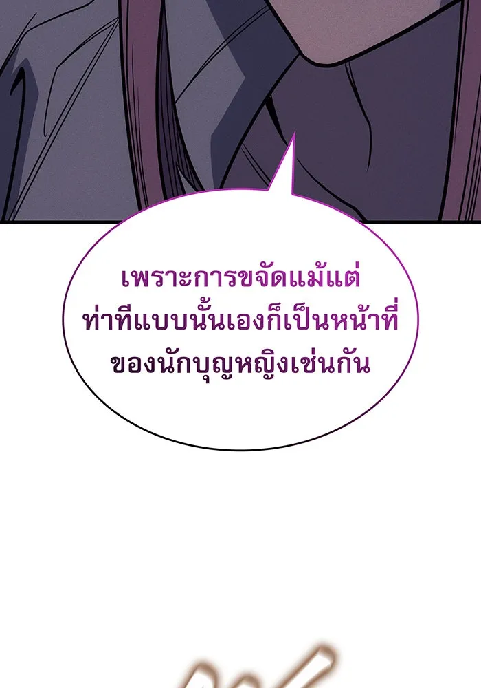 เกิดใหม่พร้อมพลังแห่งราชัน ตอนที่ 57 รูปที่ 128