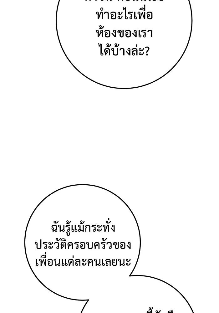 ราชินีนักบู๊ ตอนที่ 46 รูปที่ 115