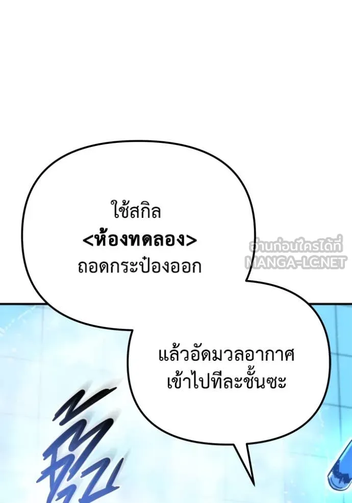 โกดังลับหลังโลกแตก ตอนที่ 42 รูปที่ 66