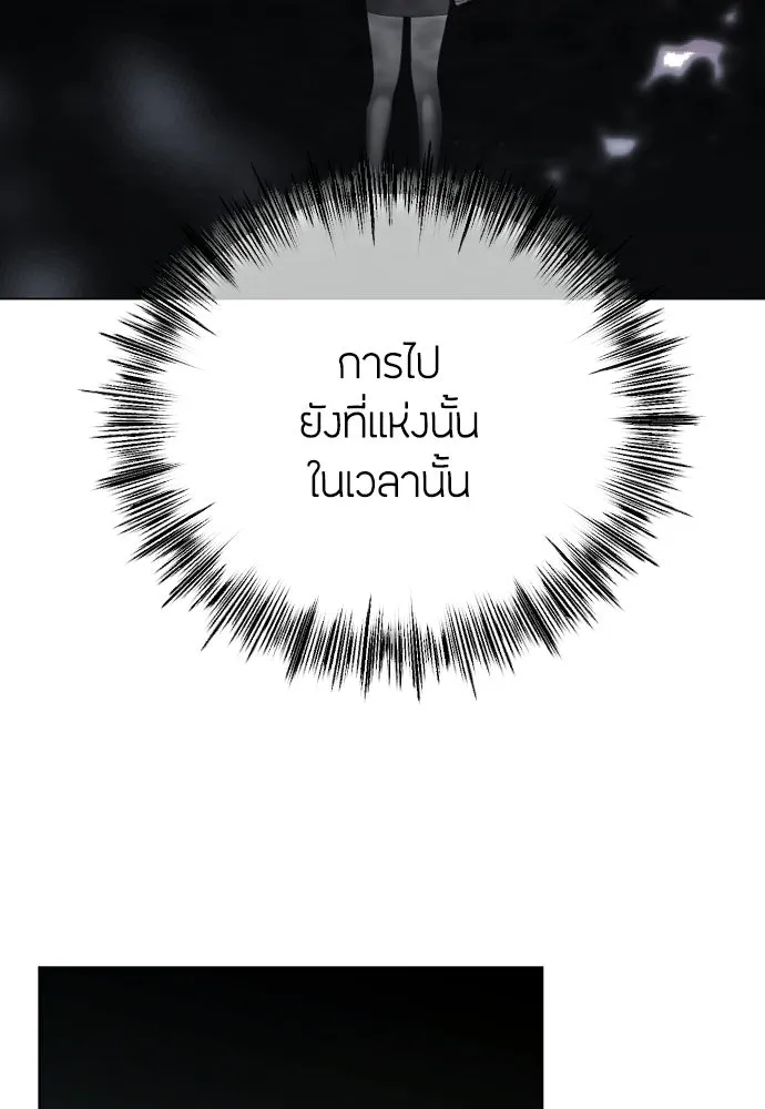 วิธีหนีตายจากนิยายโรคจิต ตอนที่ 108 รูปที่ 118