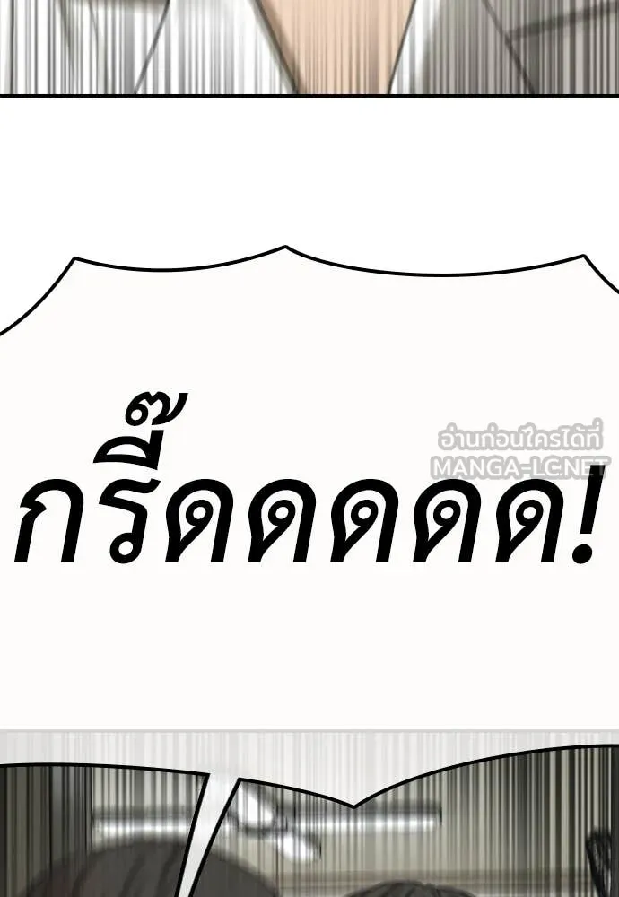 ผู้กล้าฝ่า ตอนที่ 40 รูปที่ 57