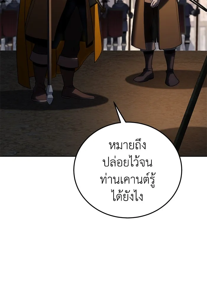 ยอดนักดาบผู้โอบอุ้มดารา ตอนที่ 37 รูปที่ 10