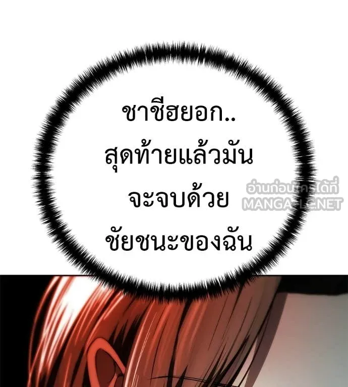 มัจจุราชชุดแดง ตอนที่ 31 รูปที่ 161