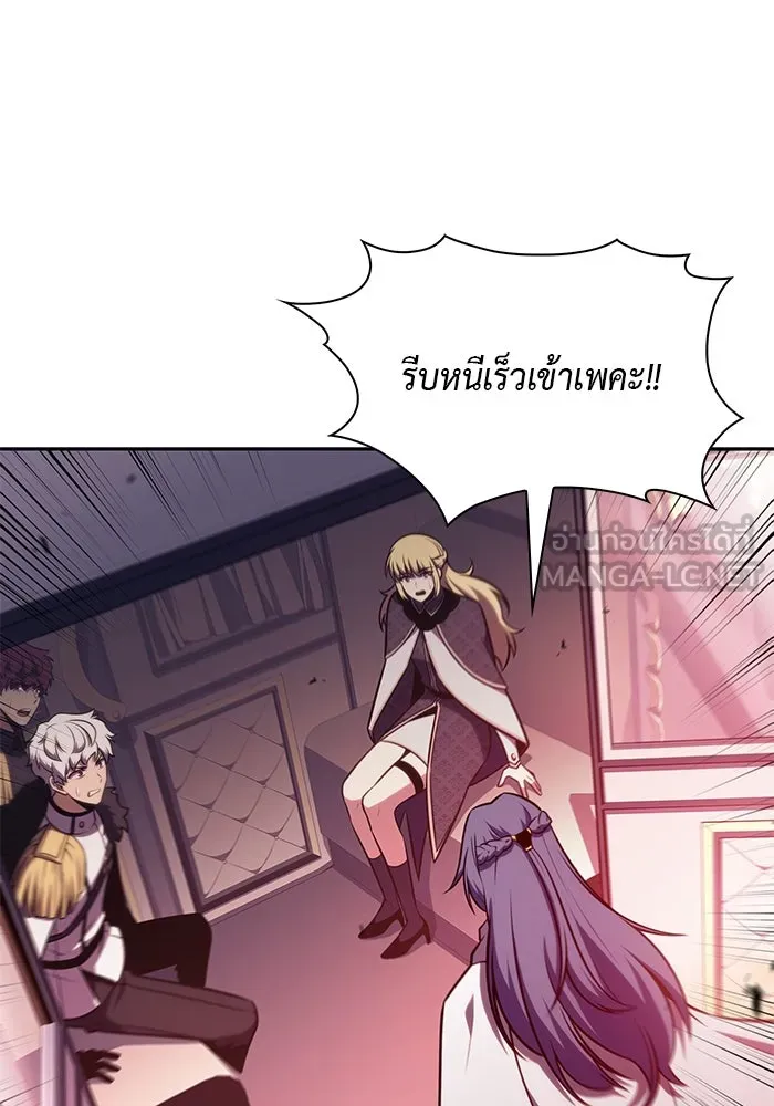 ลูกชายคนเล็กของดยุกคือมือสังหาร ตอนที่ 56 รูปที่ 123