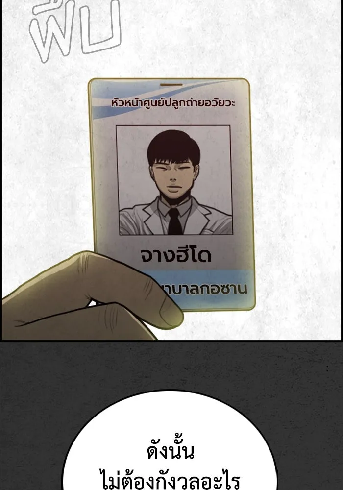 ตกศพสยอง ตอนที่ 27 รูปที่ 2