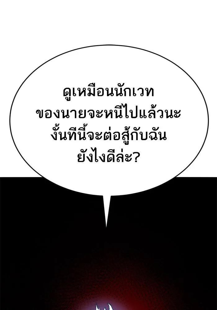 ยอดคนเลเวลทะลุ ตอนที่ 100 ความสมดุลของการต่อสู้ รูปที่ 142