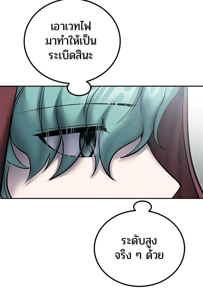 แกร่งเกินผู้กล้า แต่ซ่าไม่ได้ ตอนที่ 120 รูปที่ 83