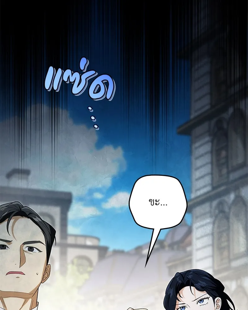 ดัชเชสเชลย ตอนที่ 28 รูปที่ 2