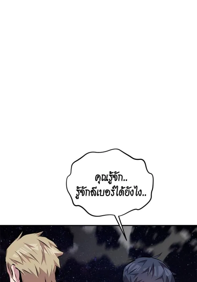 แยกร่างล่าอัตโนมัติ ตอนที่ 116 รูปที่ 127