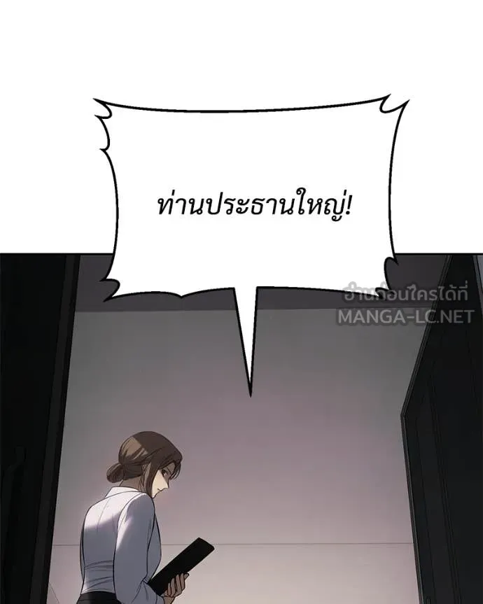 Baek XX ตอนที่ 150 รูปที่ 142