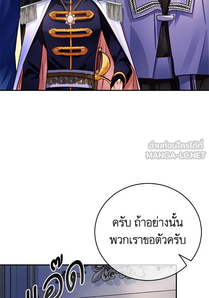 บุตรีดยุกขอไม่แต่งงานbrกับหนุ่มในฝัน ตอนที่ 62 รูปที่ 114