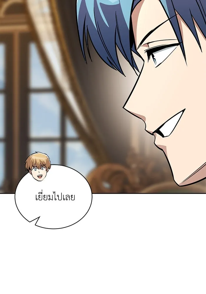 ชีวิตพลิกผันของลอร์ดผู้เกียจคร้าน ตอนที่ 108 ภูเขาที่ต้องก้าวข้าม รูปที่ 49