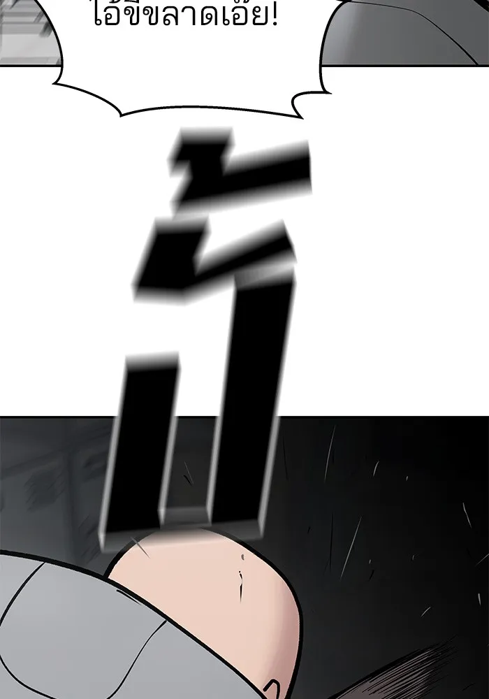 เลวฟาดเลว ตอนที่ 50 รูปที่ 139