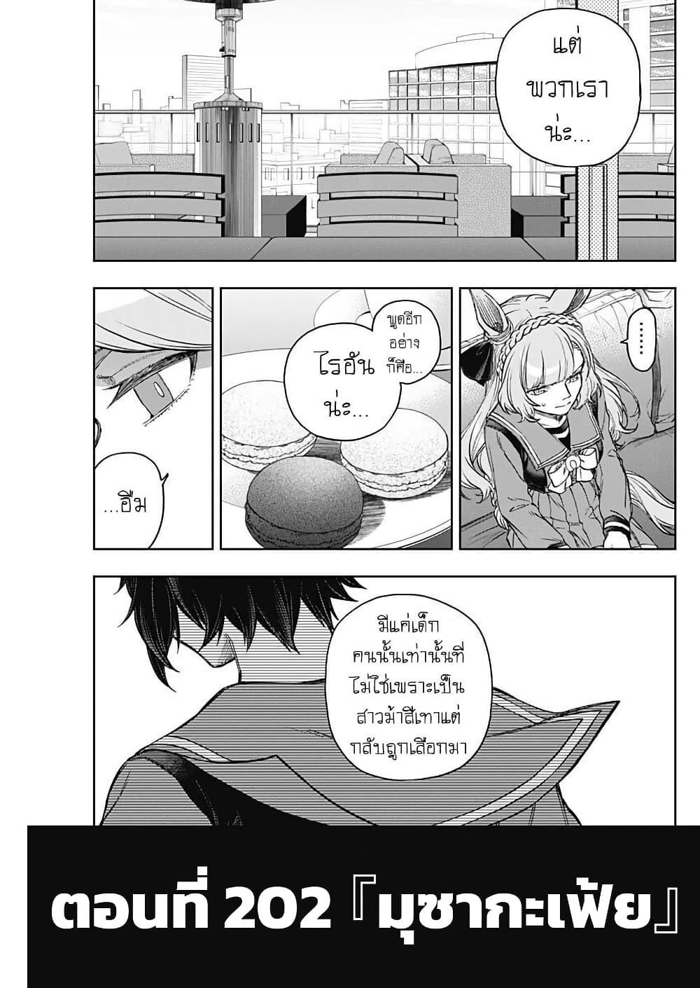 Manga-lc-com อ่านมังงะ อ่านการ์ตูน ออนไลน์ ฟรี Uma Musume Cinderella Gray ตอนที่ 1 2 3 4 5 6 7 8 9 10 11 12 13 14 ฟรี ไม่มีโฆษณา Manga-lc - อ่าน มังงะ อ่าน การ์ตูน ออนไลน์ อ่านมังงะ ฟรี