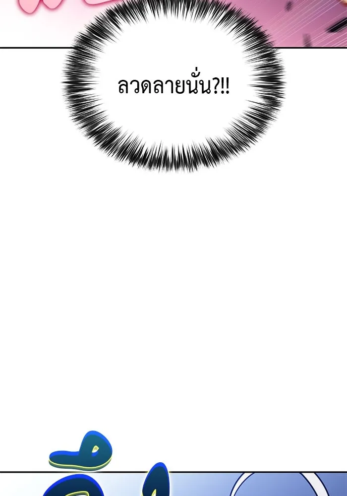 ลูกชายคนเล็กของดยุกคือมือสังหาร ตอนที่ 99 รูปที่ 88