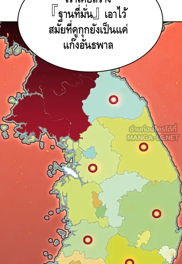 King Game ตอนที่ 85 ฮวังมูเจ (19) รูปที่ 81