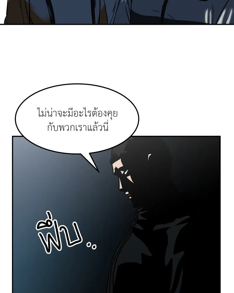 โรงเรียนสัตว์กินเนื้อ ตอนที่ 69 รูปที่ 89