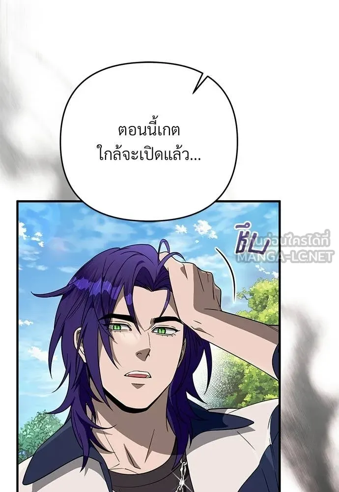 เชื่อเถอะ ฉันเป็นฮัน ตอนที่ 77 รูปที่ 79