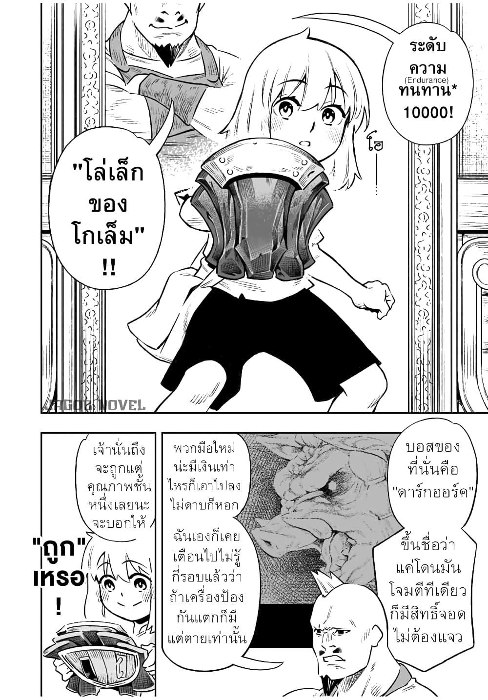 Manga-lc-com อ่านมังงะ อ่านการ์ตูน ออนไลน์ ฟรี Saijaku na Boku wa “Kabenuke Bugs” de Nariagaru ตอนที่ 1 2 3 4 5 6 7 8 9 10 11 12 13 14 ฟรี ไม่มีโฆษณา Manga-lc - อ่าน มังงะ อ่าน การ์ตูน ออนไลน์ อ่านมังงะ ฟรี