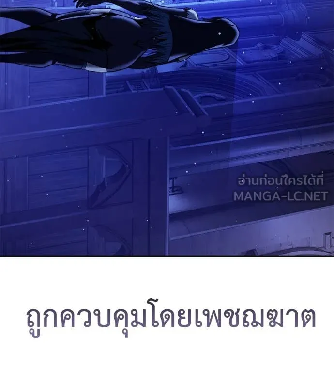 มัจจุราชชุดแดง ตอนที่ 25 รูปที่ 94