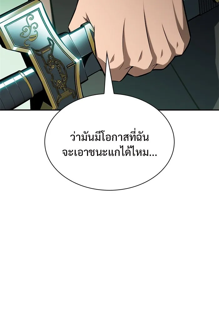 ผู้เล่นหน้าใหม่เลเวลแมกซ์ ตอนที่ 143 วันหยุด ณ ป้อมยักษ์ (1) รูปที่ 112